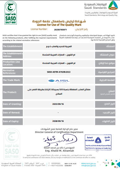 SASO-AISL